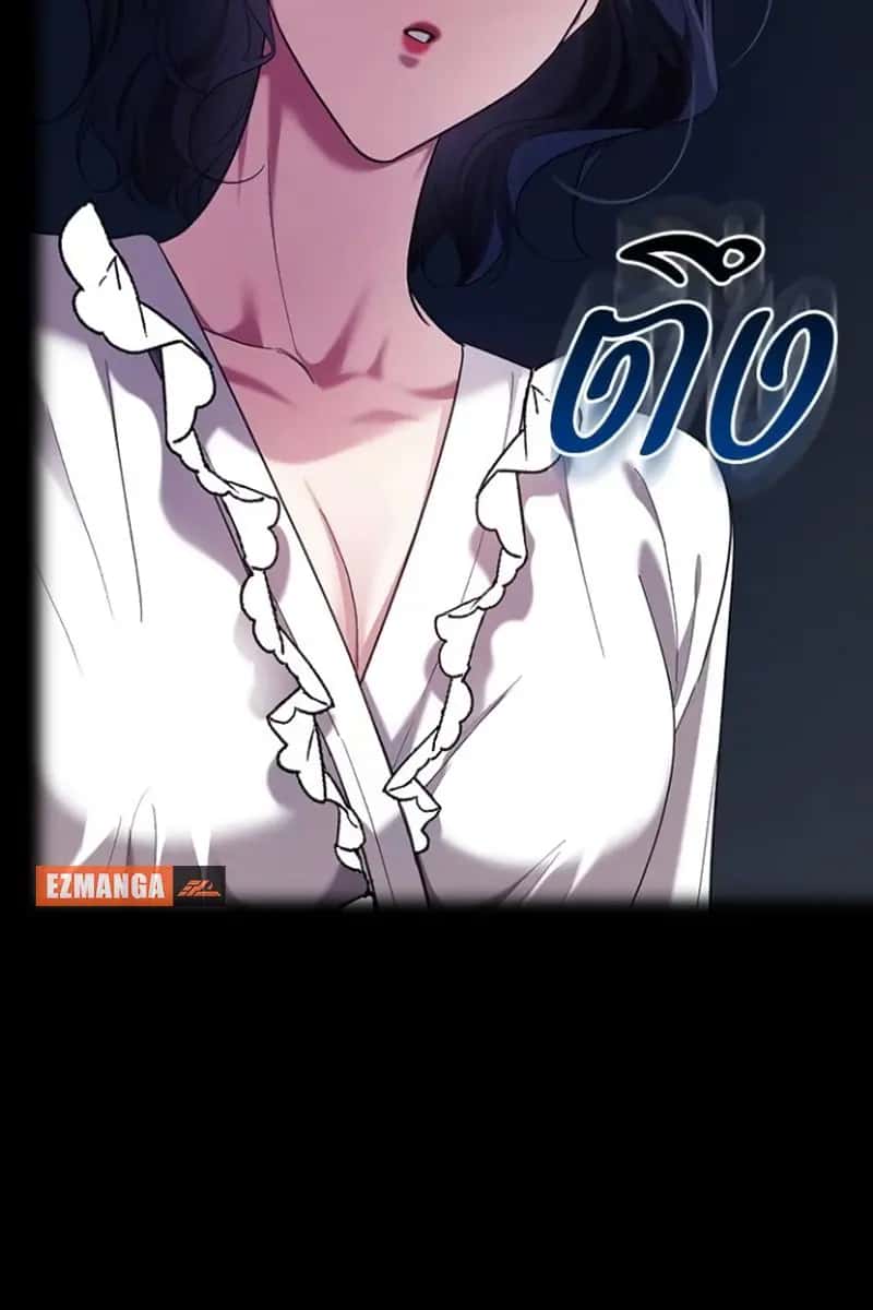 The Visitor of the Night Chapter 25 Page 70
