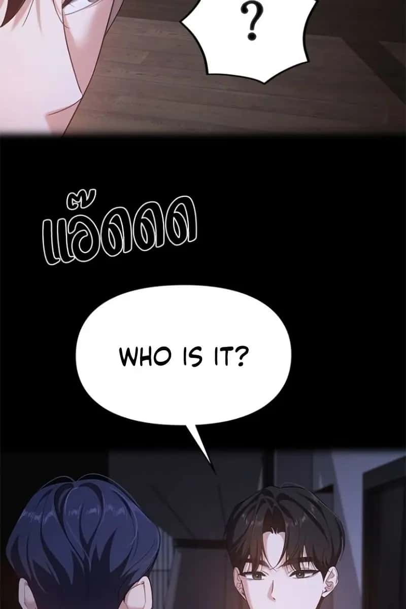 The Visitor of the Night Chapter 25 Page 119