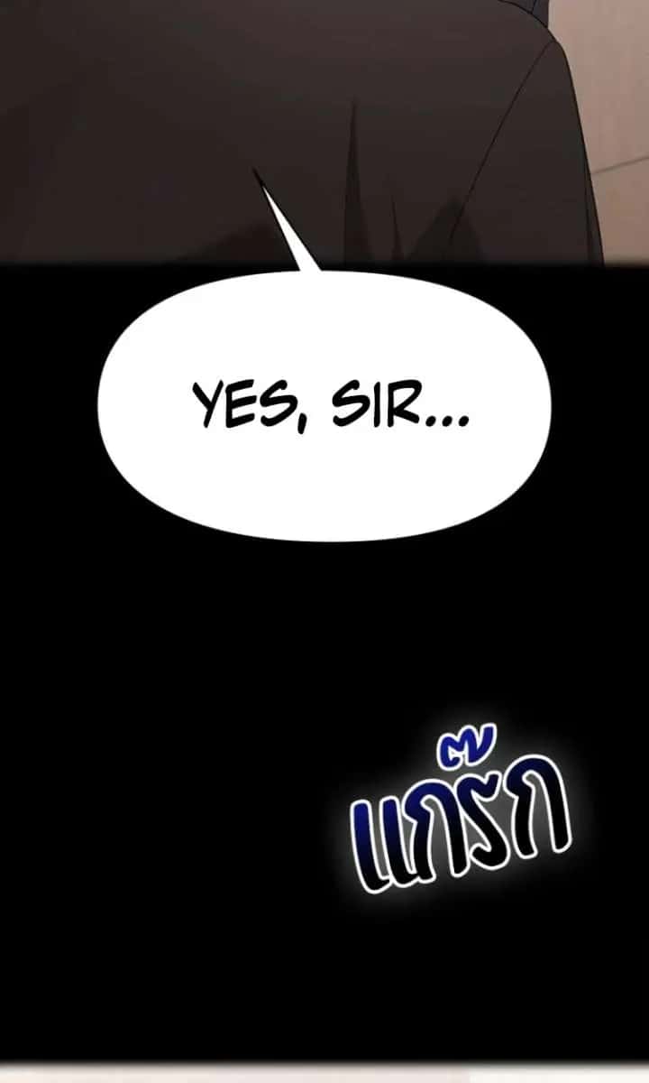 The Visitor of the Night Chapter 34 Page 76