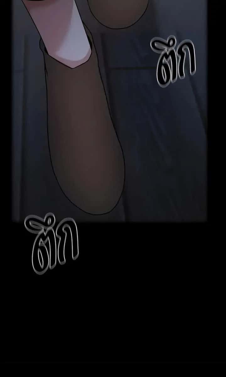 The Visitor of the Night Chapter 38 Page 32