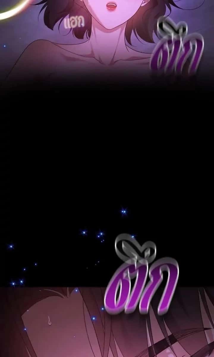 The Visitor of the Night Chapter 41 Page 76