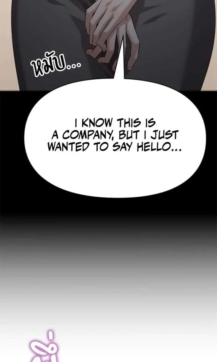 The Visitor of the Night Chapter 43 Page 6