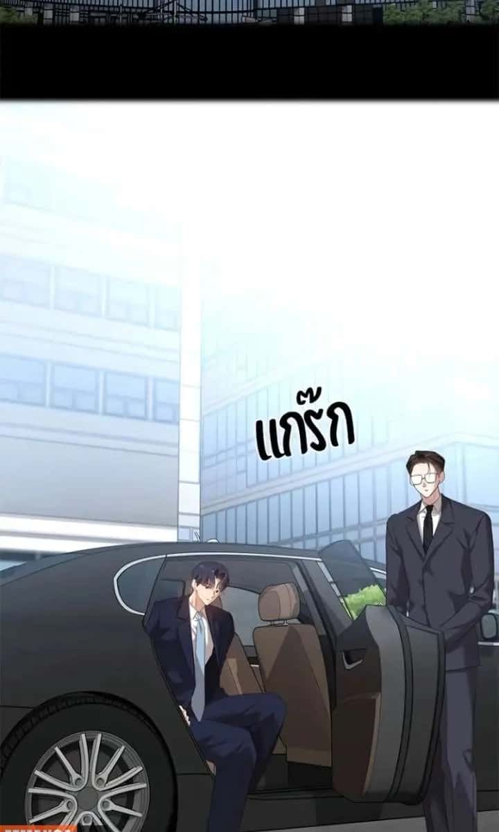 The Visitor of the Night Chapter 44 Page 49