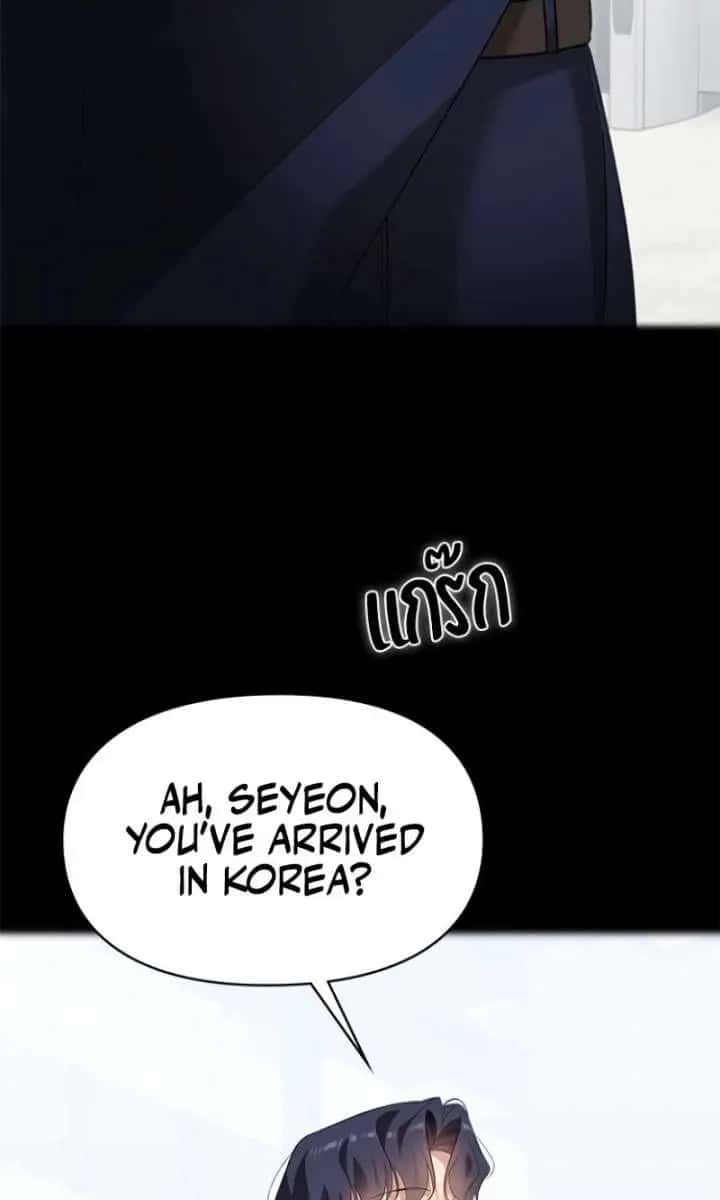 The Visitor of the Night Chapter 44 Page 59
