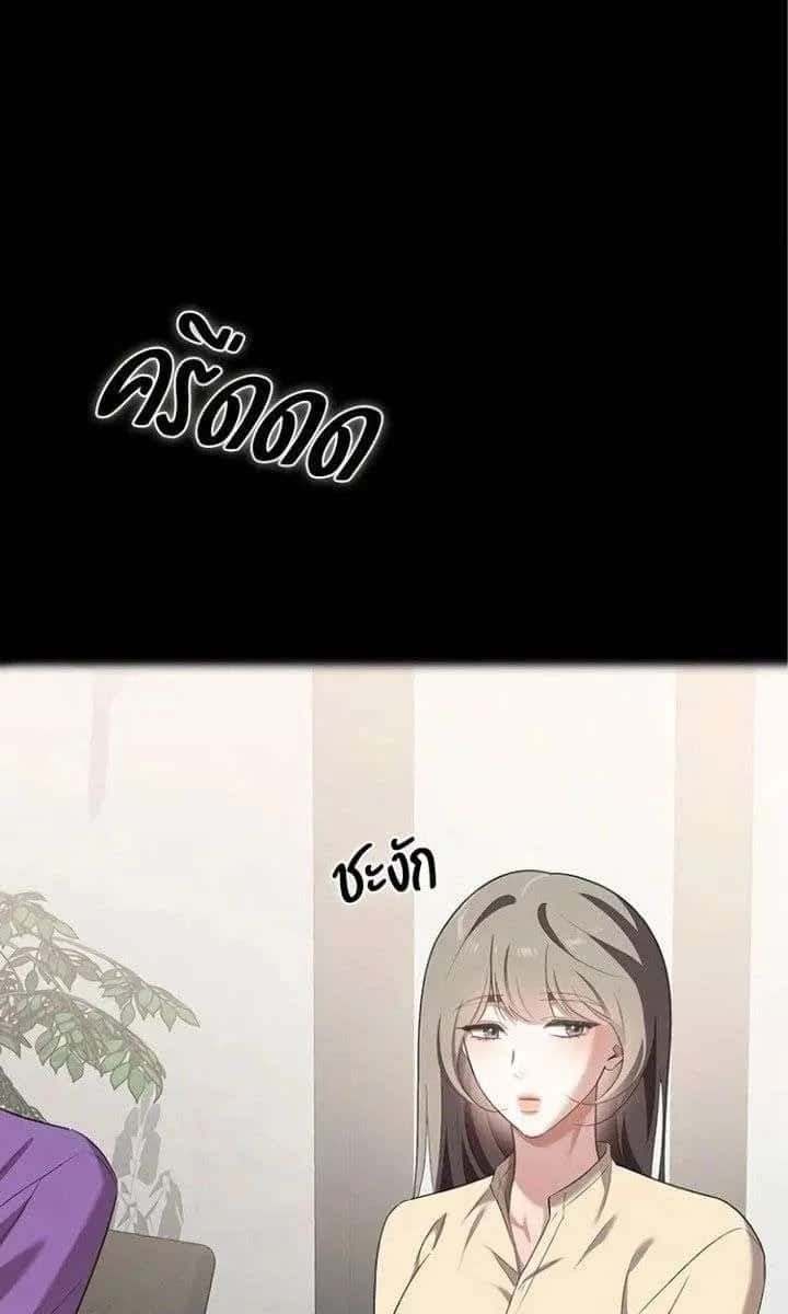 The Visitor of the Night Chapter 46 Page 77
