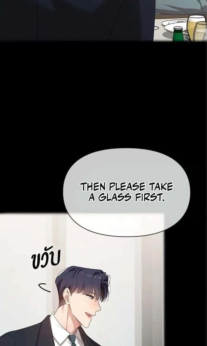 The Visitor of the Night Chapter 46 Page 83