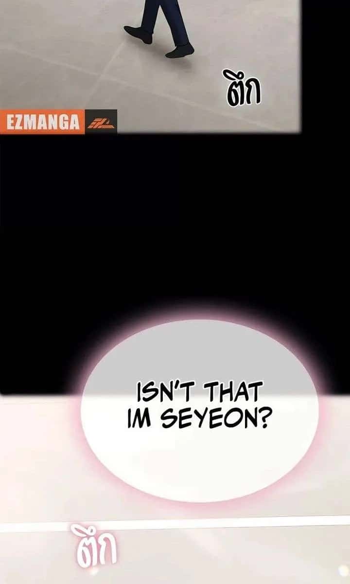 The Visitor of the Night Chapter 48 Page 67