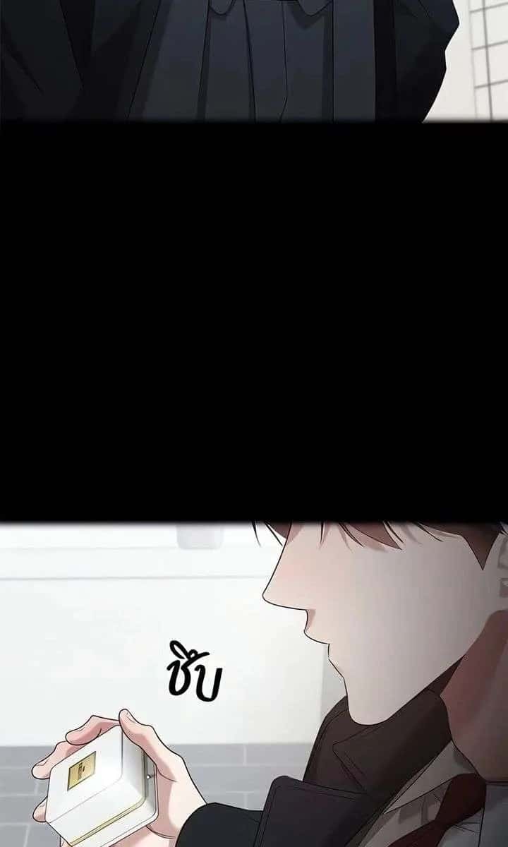 The Visitor of the Night Chapter 48 Page 125