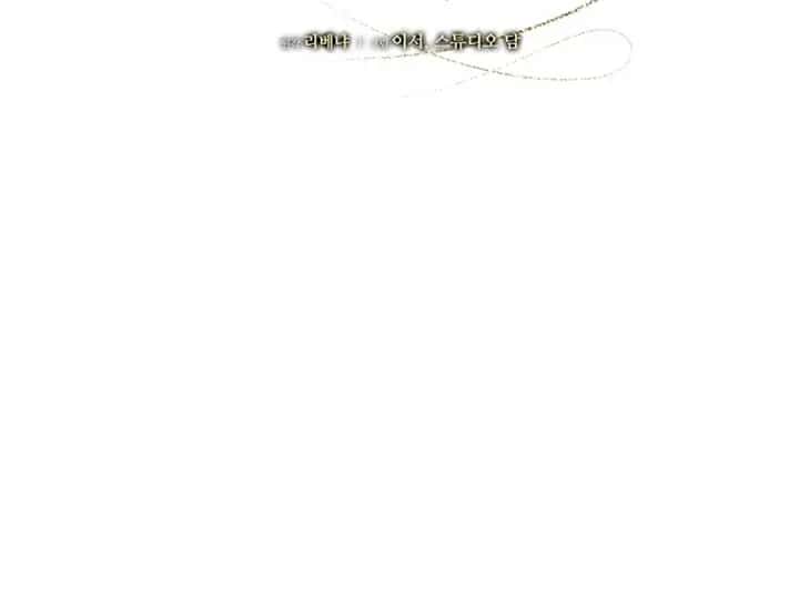 Try Begging Me Chapter 44 Page 33