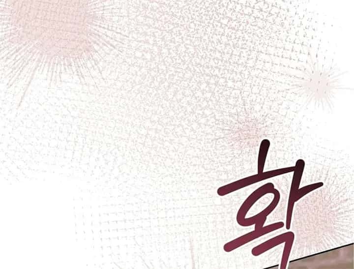 Try Begging Me Chapter 44 Page 233