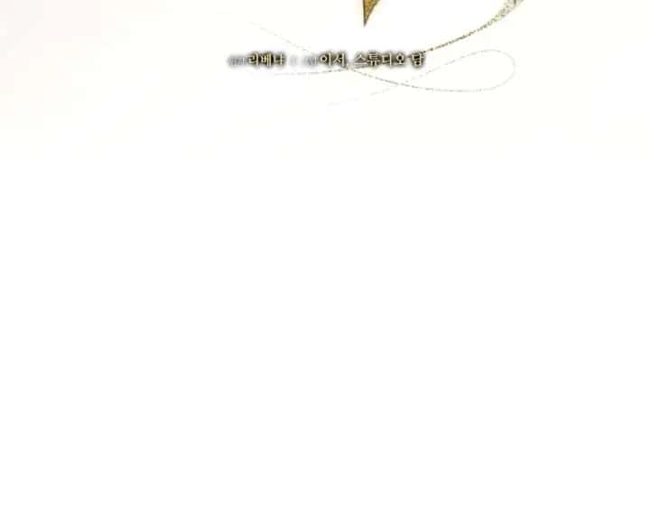 Try Begging Me Chapter 62 Page 38