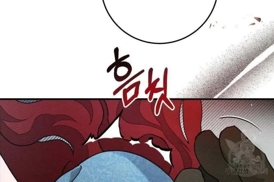 Under the Oak Tree Chapter 52 Page 17