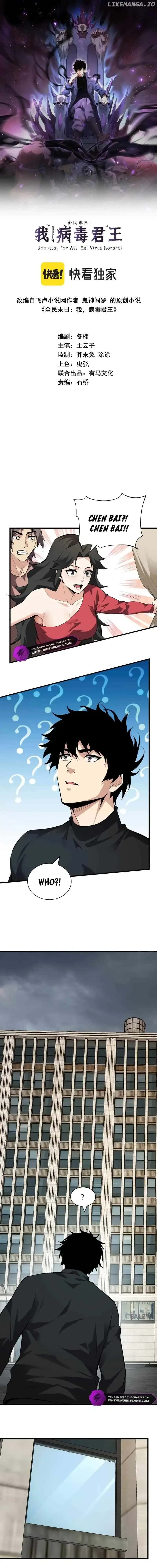 Virus King Chapter 22 Page 2