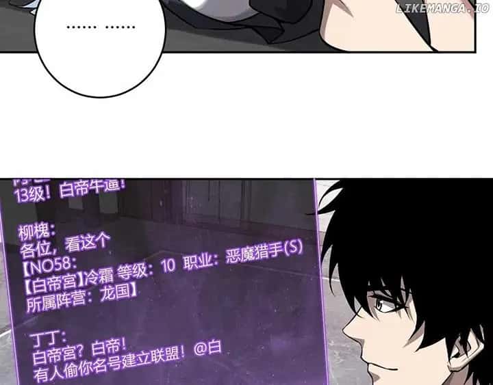 Virus King Chapter 75 Page 45