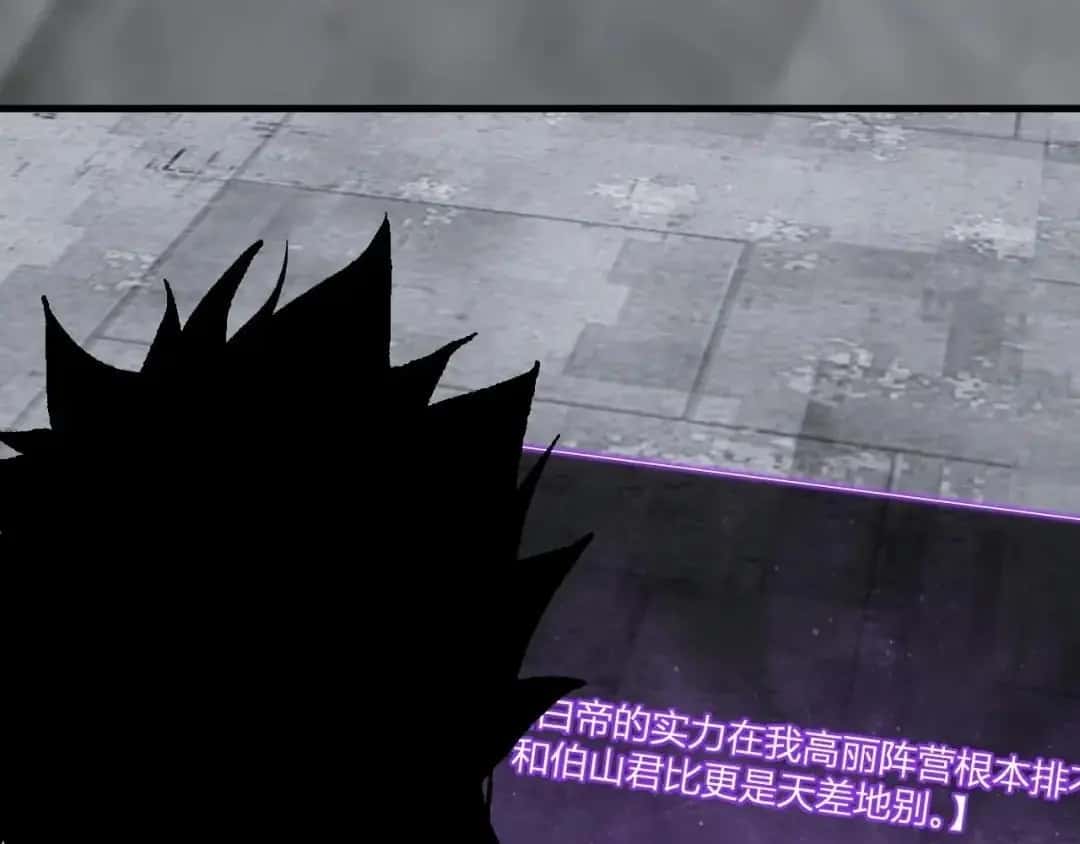 Virus King Chapter 132 Page 26