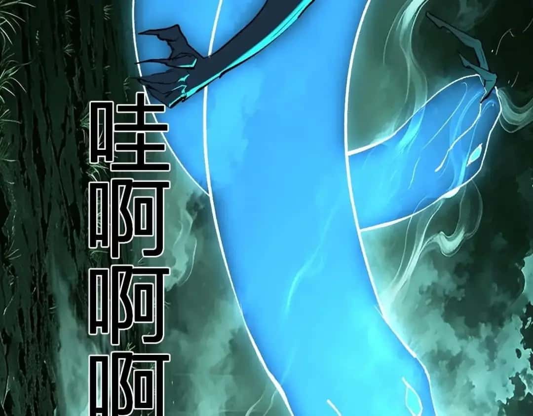Virus King Chapter 133 Page 124