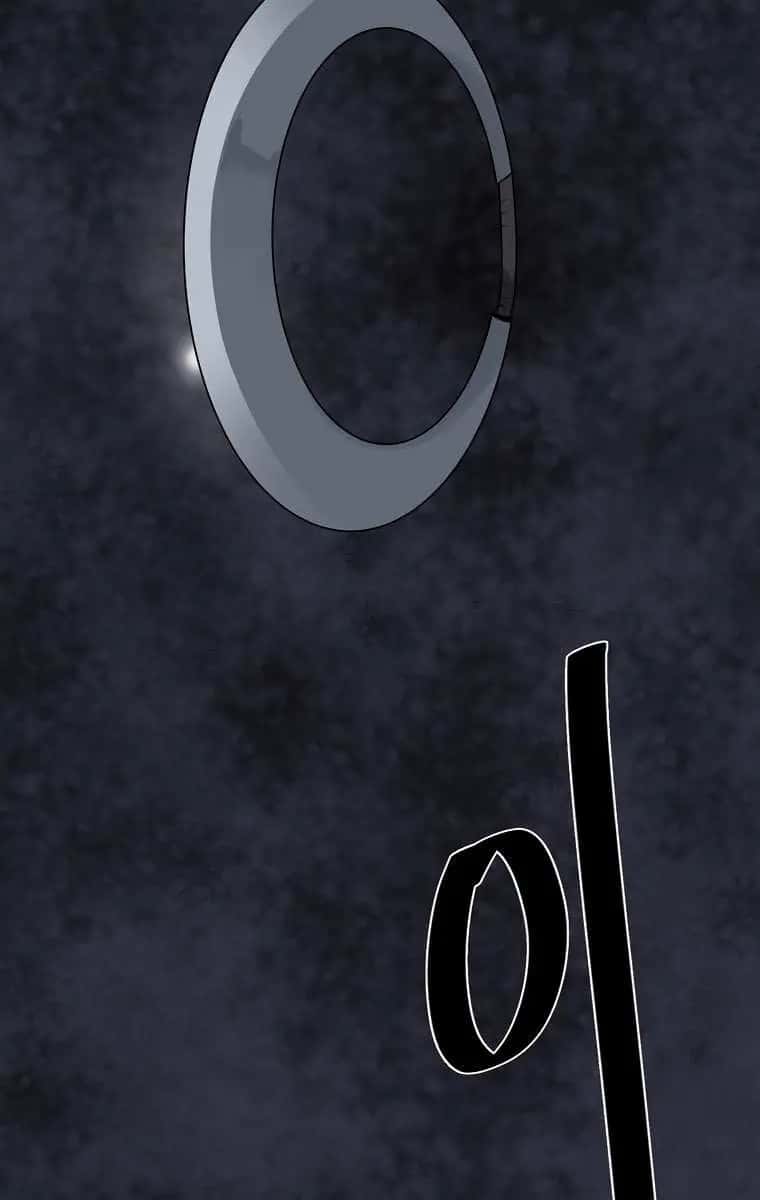 Volcanic Age Chapter 286 Page 75