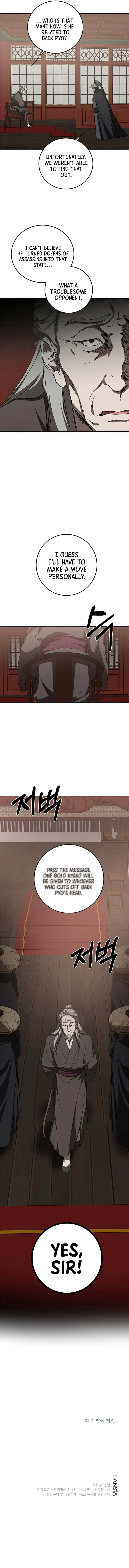 Wandering Warrior of Wudang Chapter 84 Page 11