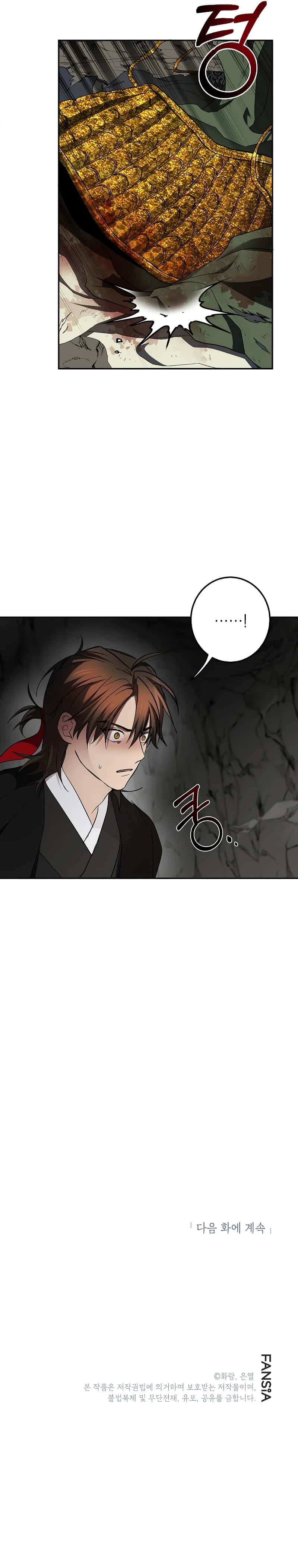 Wandering Warrior of Wudang Chapter 110 Page 15