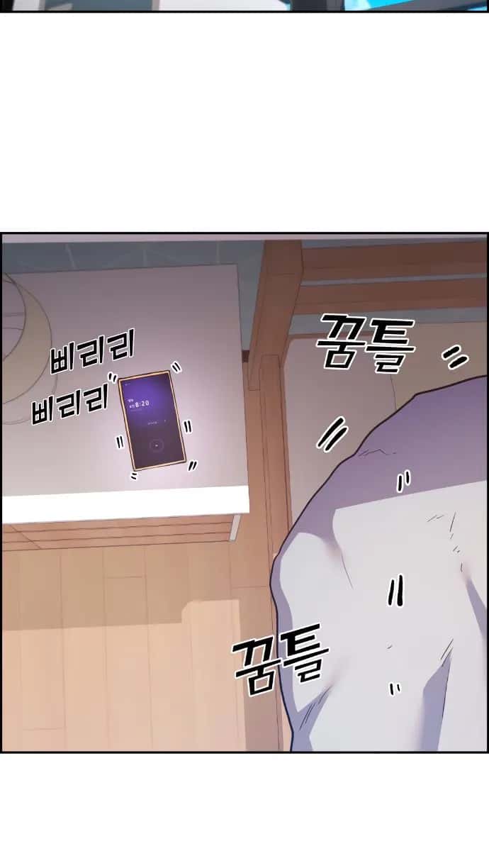 Webtoon Character Na Kang Lim Chapter 4 Page 3