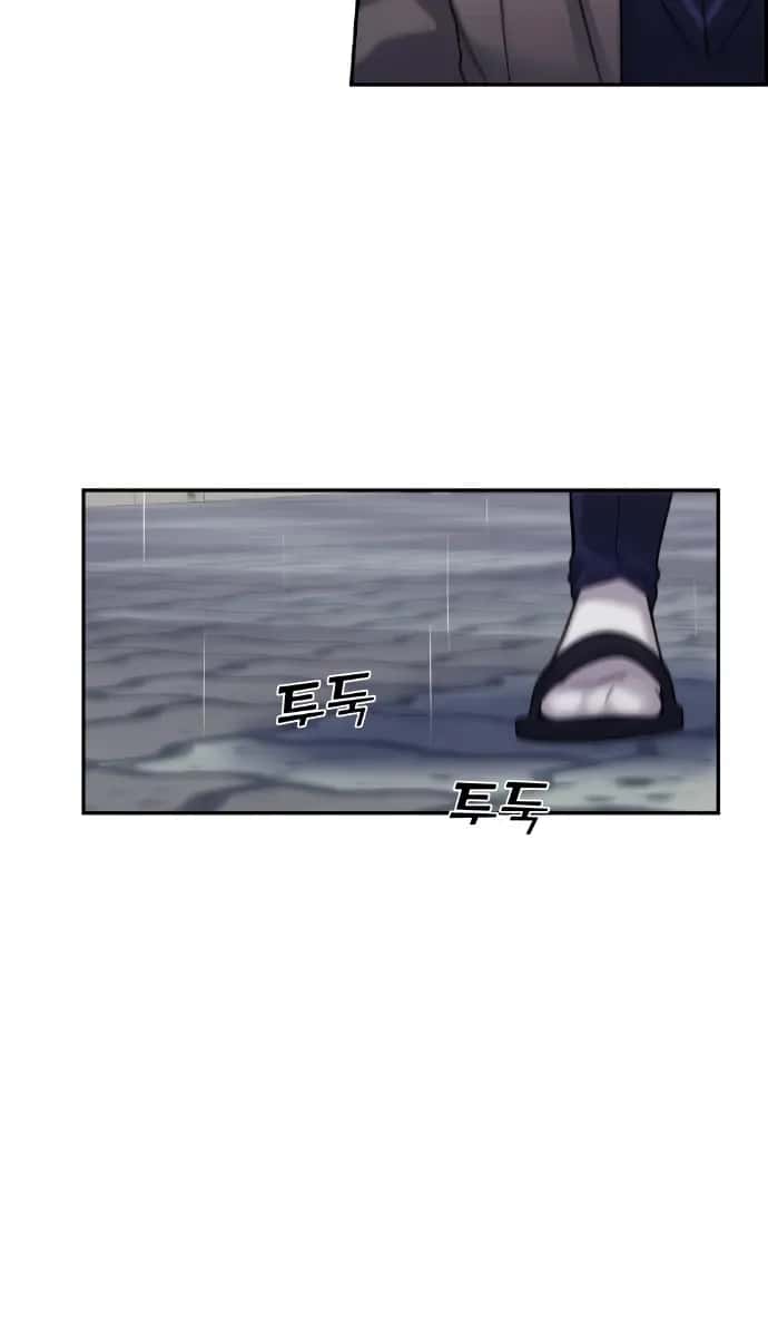 Webtoon Character Na Kang Lim Chapter 7 Page 112