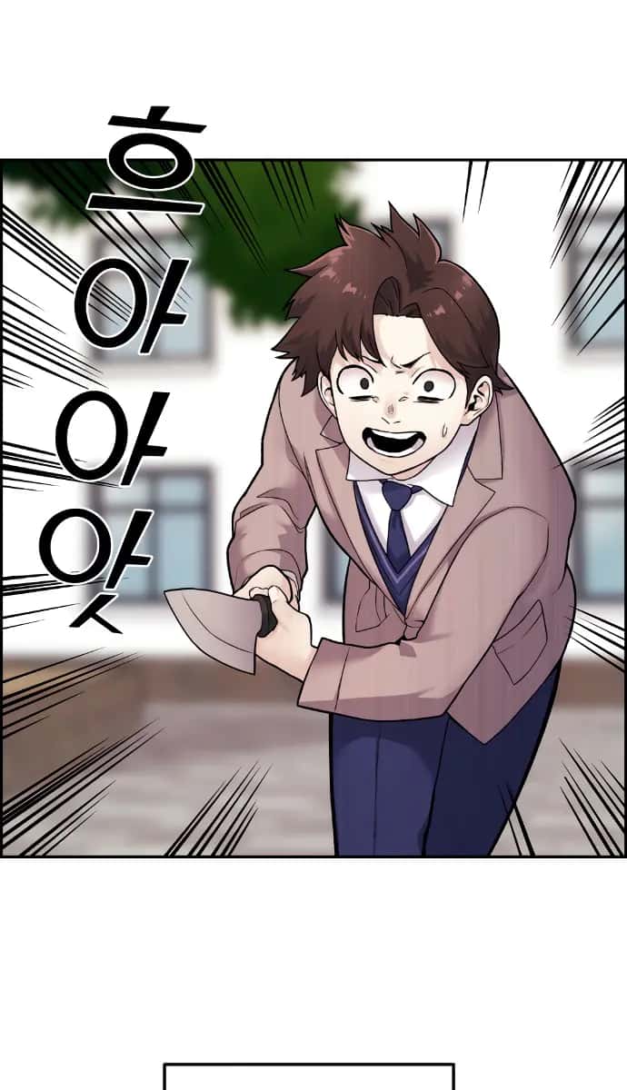 Webtoon Character Na Kang Lim Chapter 8 Page 74