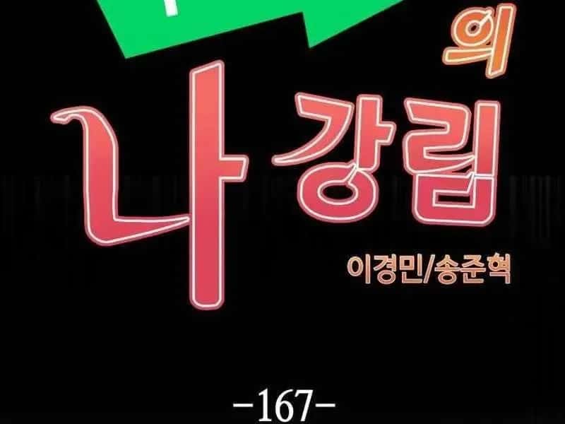Webtoon Character Na Kang Lim Chapter 167 Page 25