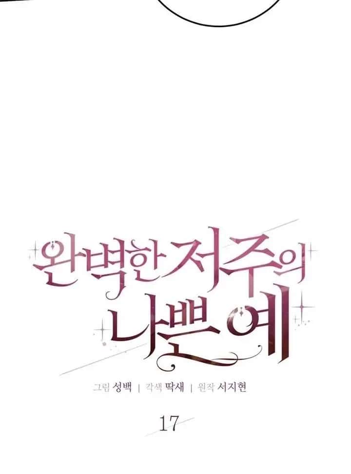 A Bad Example of a Perfect Curse Chapter 17 Page 40