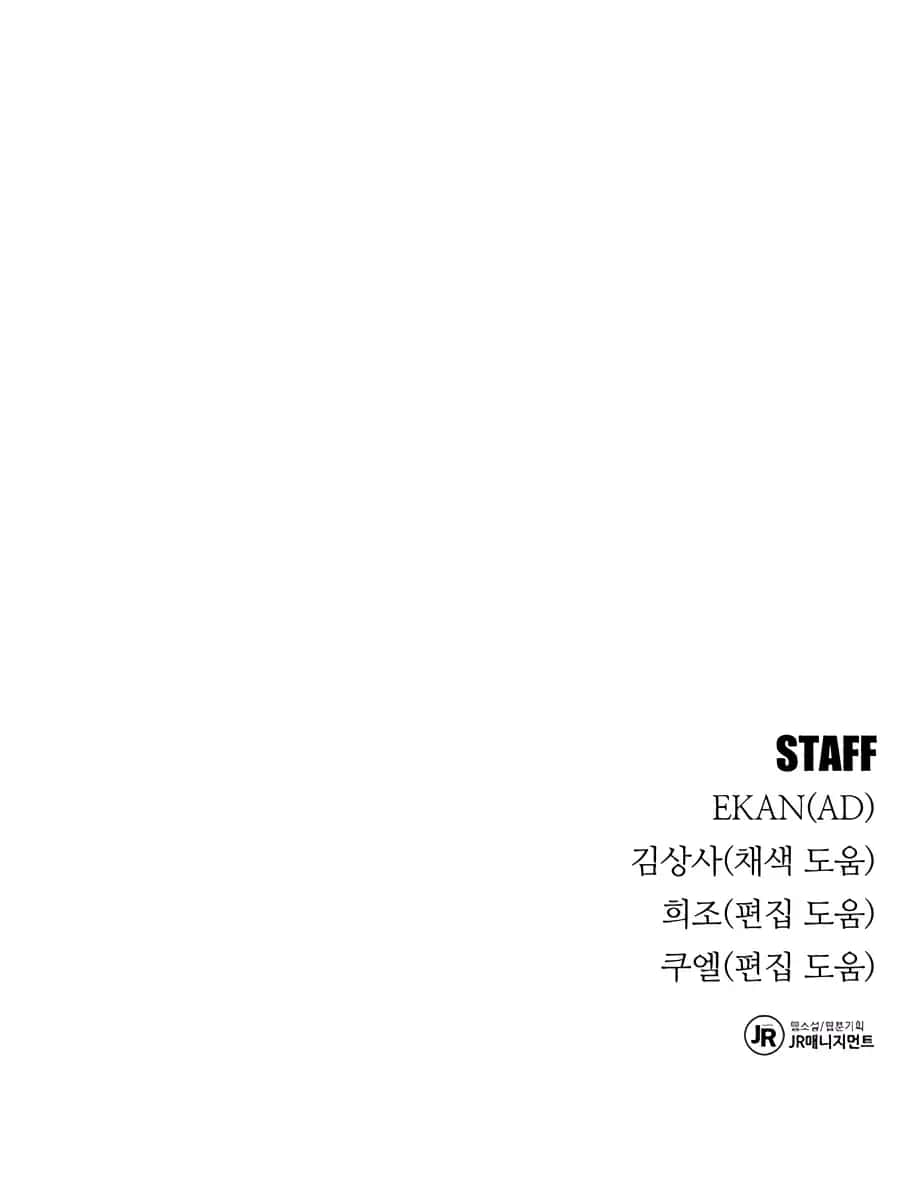 Auto Hunting Chapter 67 Page 167