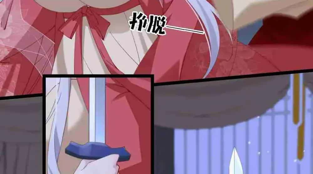Breaking Into the Body of the Emperor's Daughter Chapter 6 Page 10