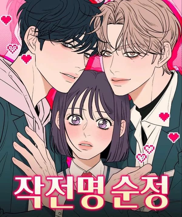 Pure Love Operation