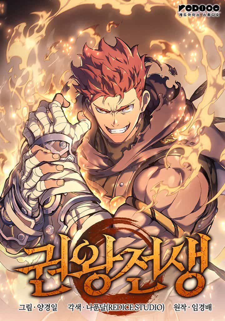 Reincarnation of the Fist King