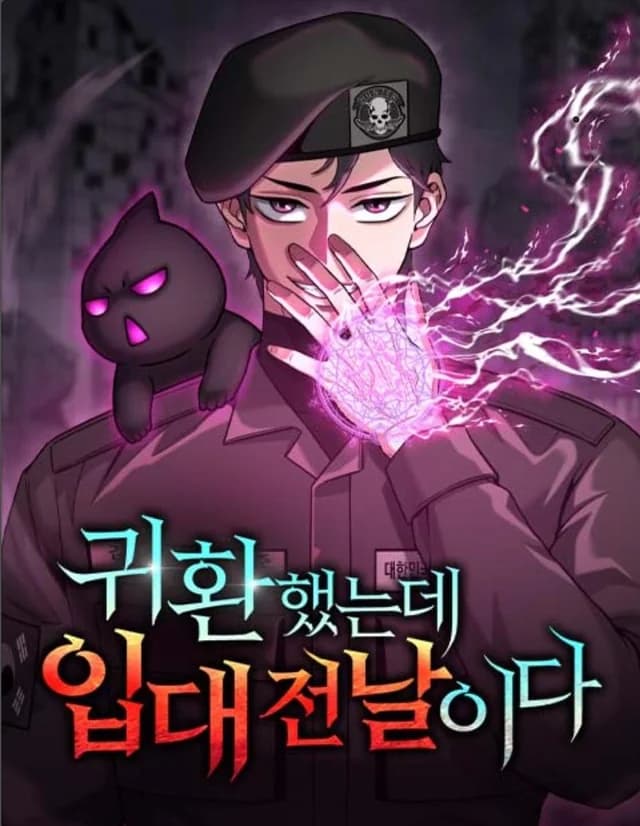 The Dark Mage's Return to Enlistment