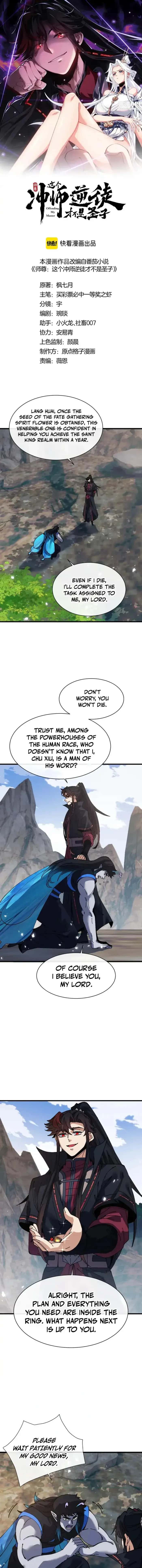 Devious Son of Heaven Chapter 205 Page 1