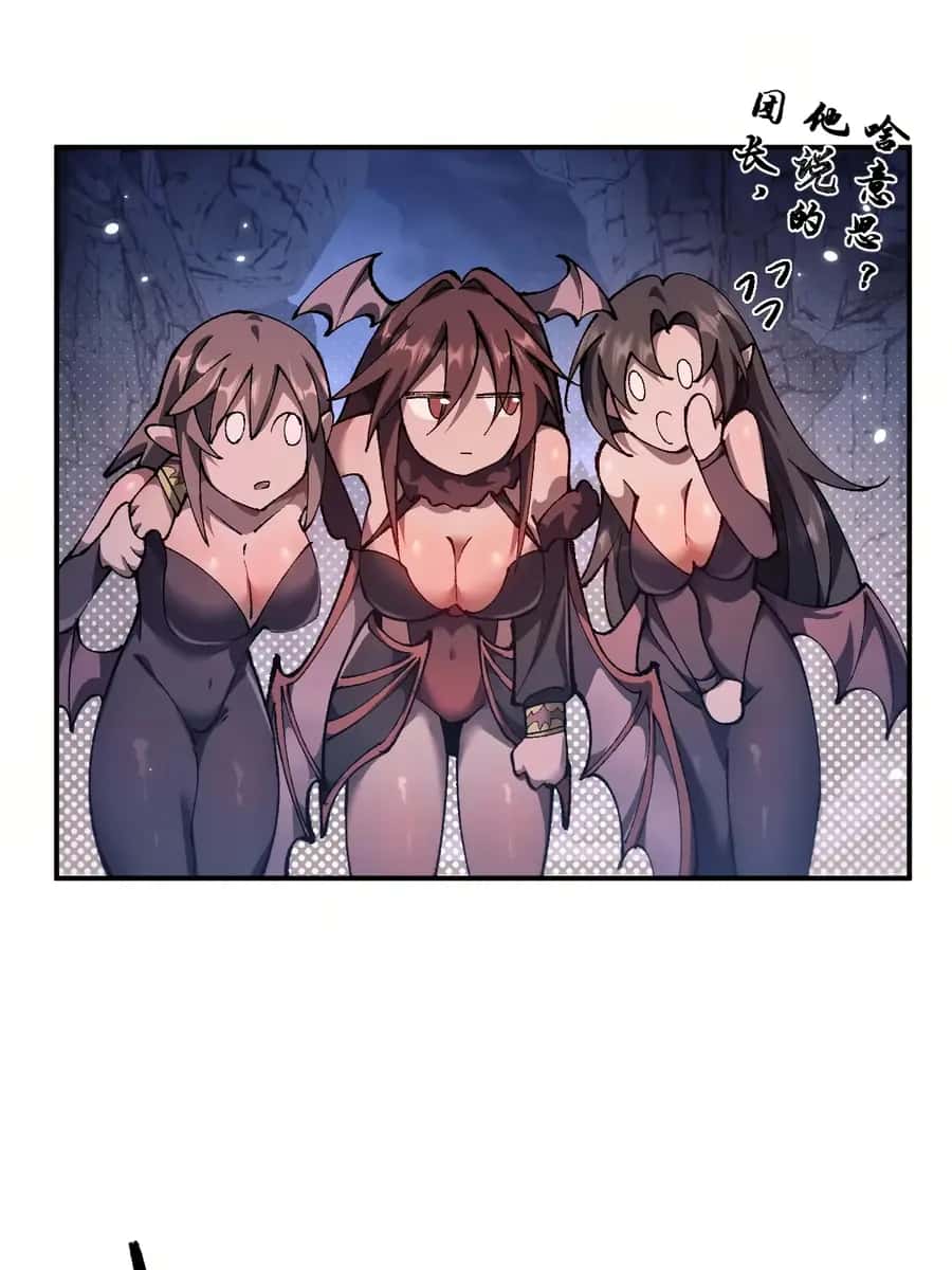 From Goblin to Goblin God Chapter 33 Page 14