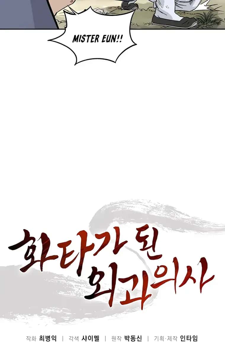 I Reincarnated as a Legendary Surgeon Chapter 63 Page 25