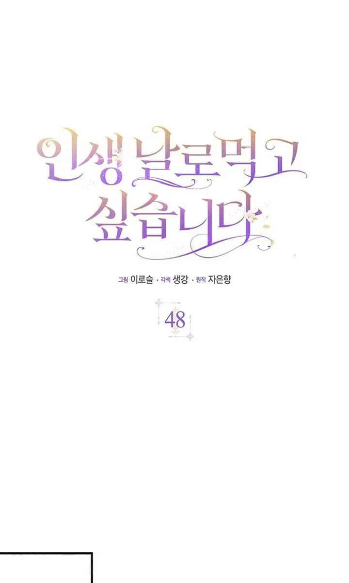 I Want to Live Life Effortlessly Chapter 48 Page 34