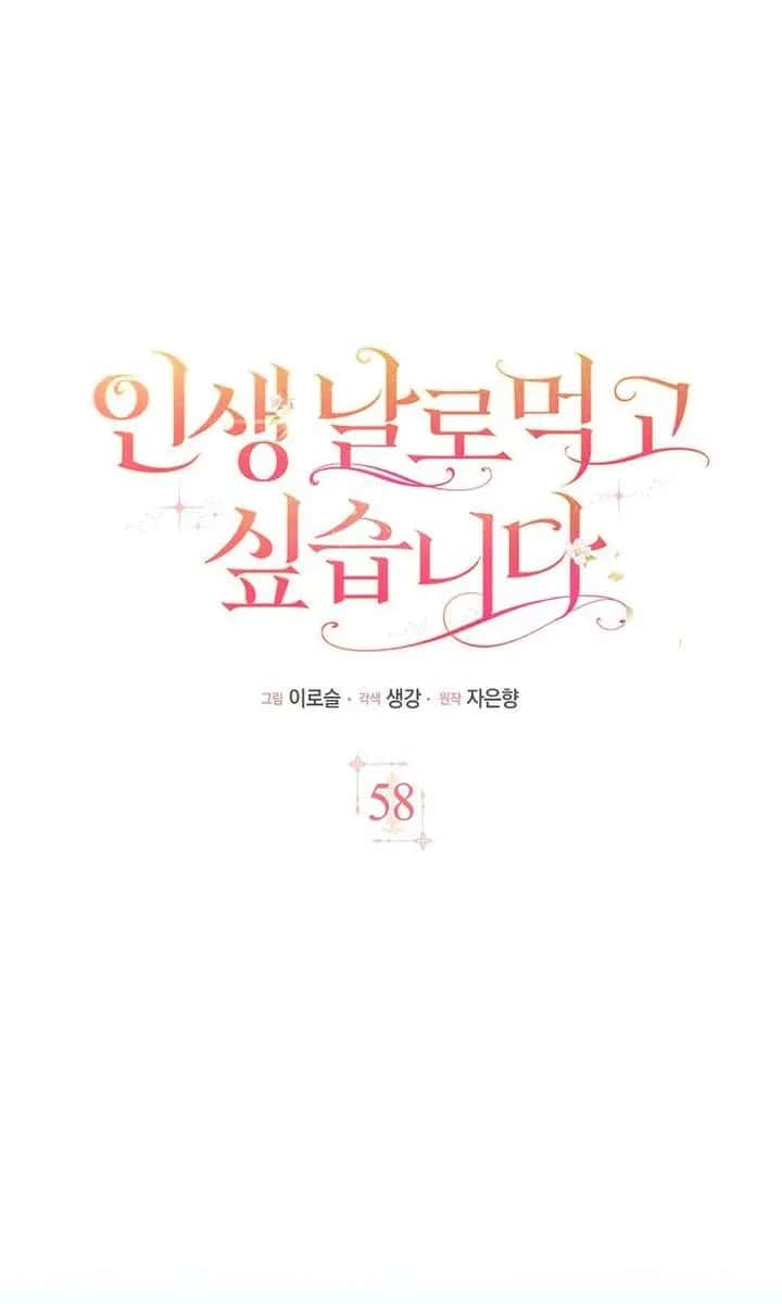 I Want to Live Life Effortlessly Chapter 58 Page 17