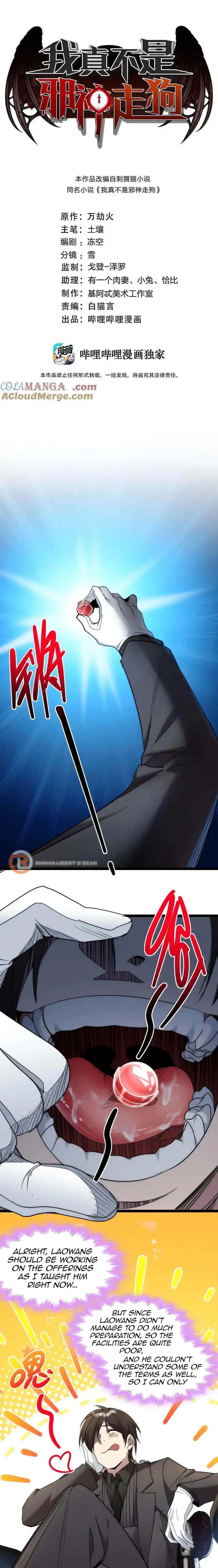 I'm Really Not the Demon God's Lackey Chapter 118 Page 1