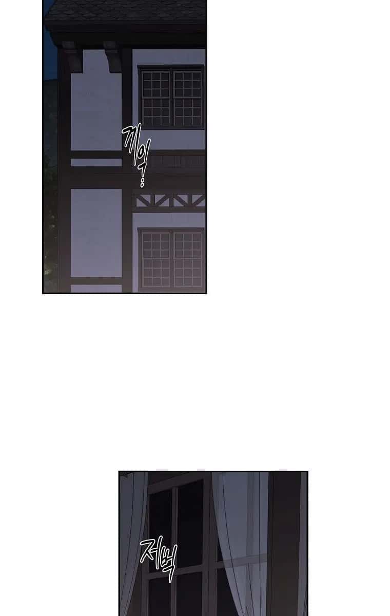 I Fell into a Reverse Harem Game Chapter 62 Page 43