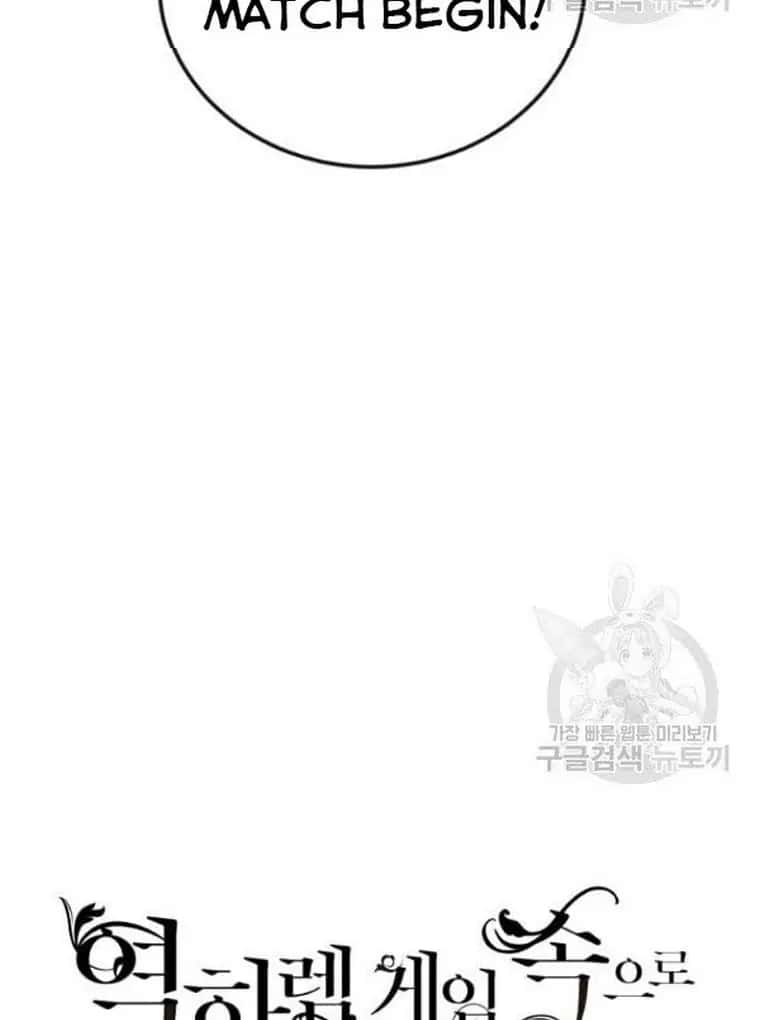 I Fell into a Reverse Harem Game Chapter 67 Page 21