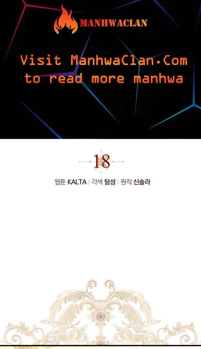 My Body Has Been Possessed by Someone Chapter 18 Page 12