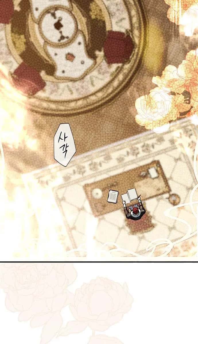 My Body Has Been Possessed by Someone Chapter 18 Page 14