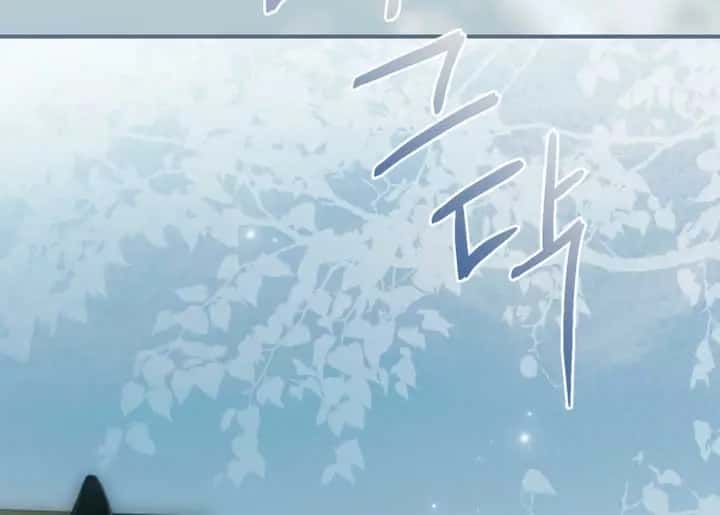 My Body Has Been Possessed by Someone Chapter 78 Page 70