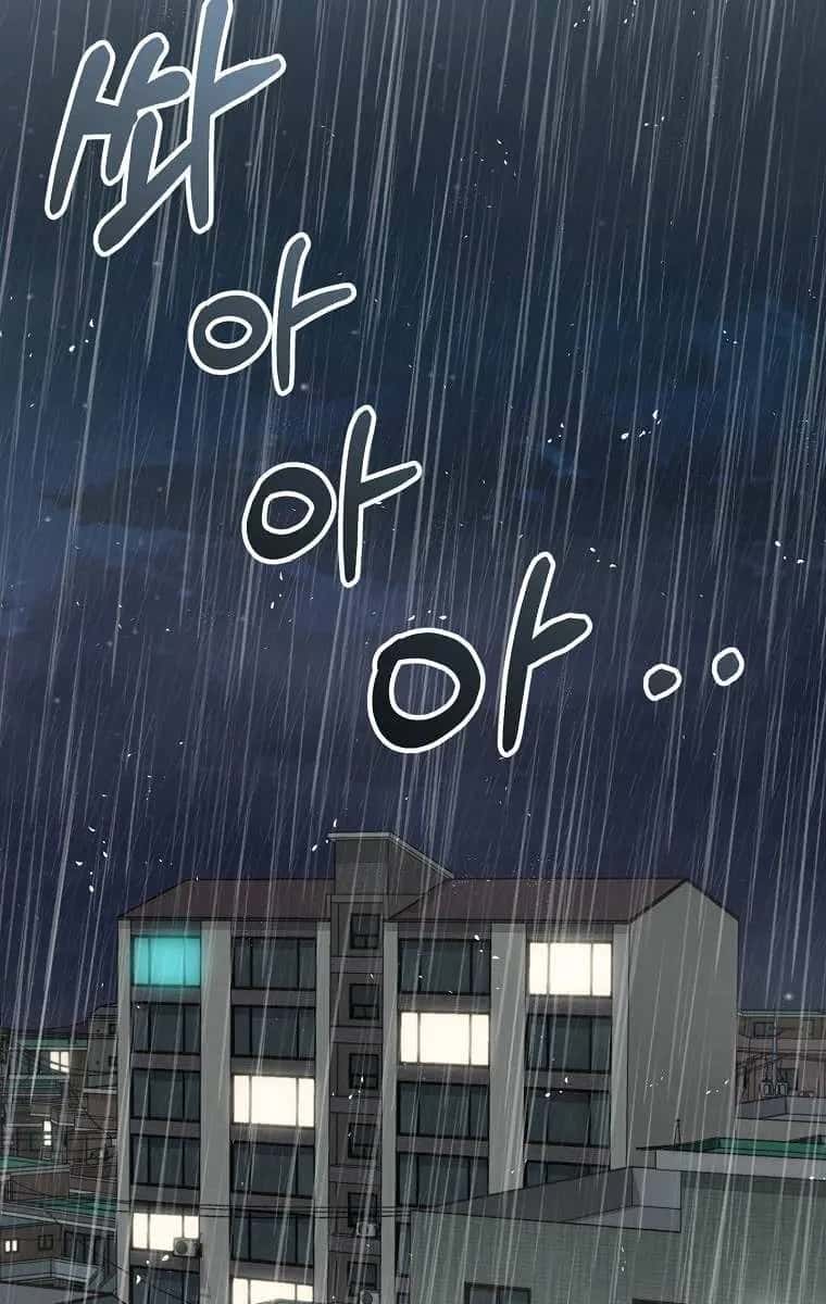 My Dad Is Too Strong Chapter 60 Page 33