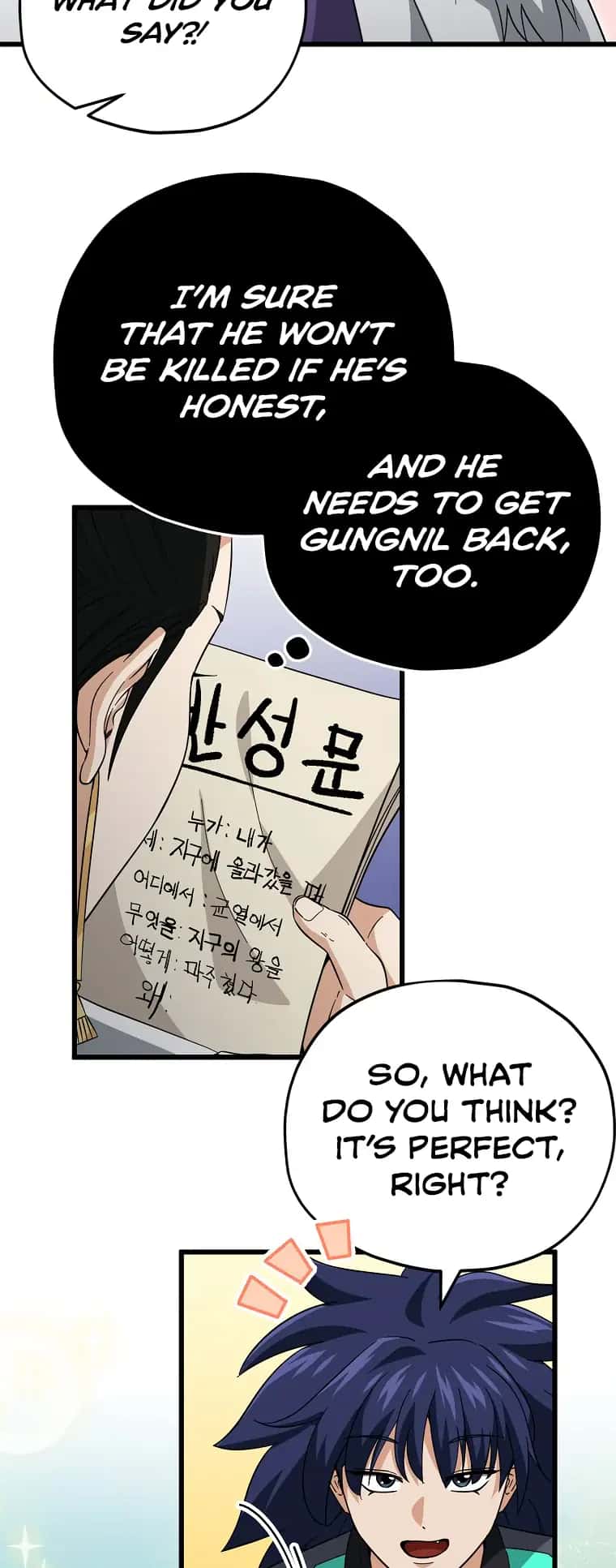 My Dad Is Too Strong Chapter 148 Page 9