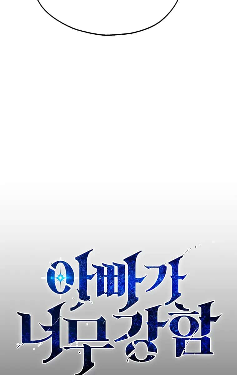 My Dad Is Too Strong Chapter 155 Page 19