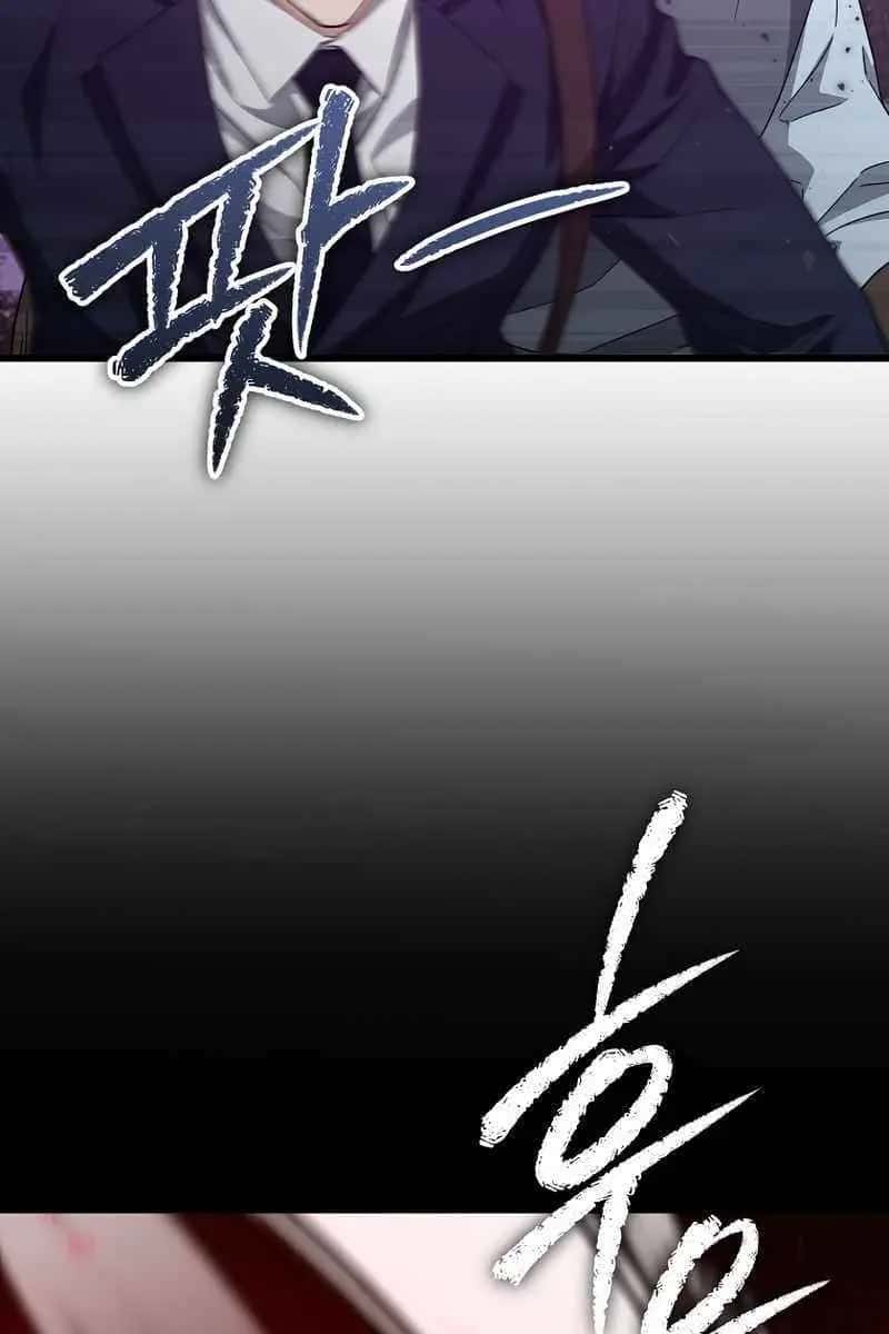 My Dad Is Too Strong Chapter 185 Page 73