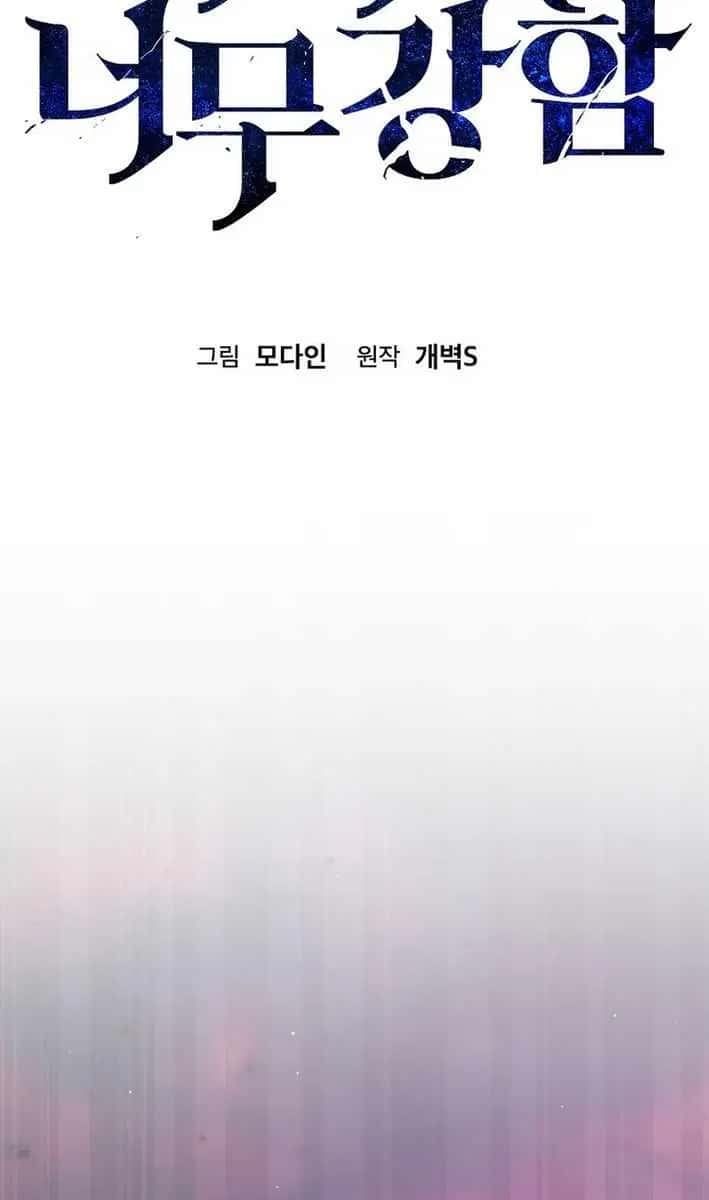 My Dad Is Too Strong Chapter 230 Page 28