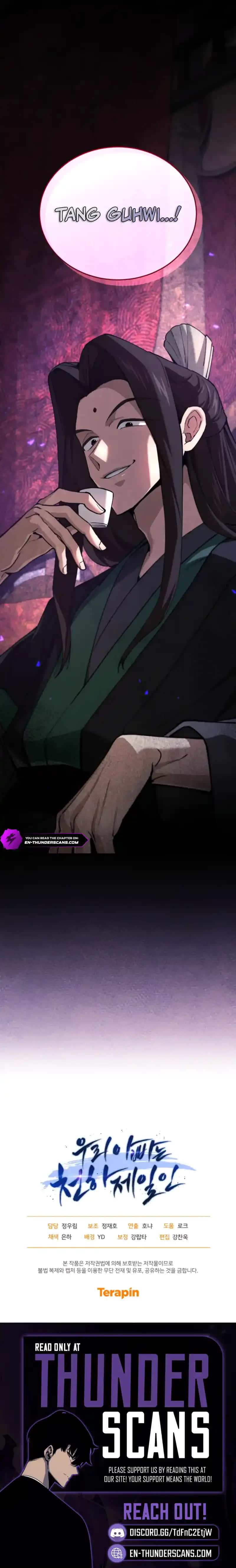 My Father Is the Number One Under Heaven Chapter 4 Page 13